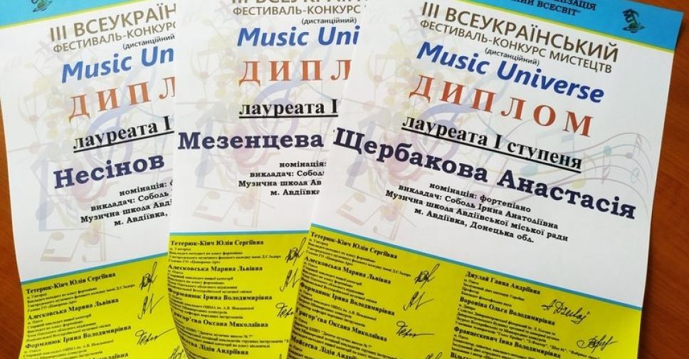 Авдіївські музиканти отримали дипломи на Всеукраїнському фестивалі