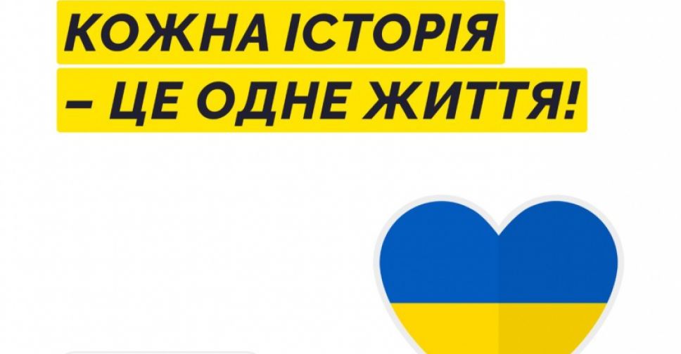 Авдіївці можуть розмістити власні історії на міжнародній платформі "МояВійна" 