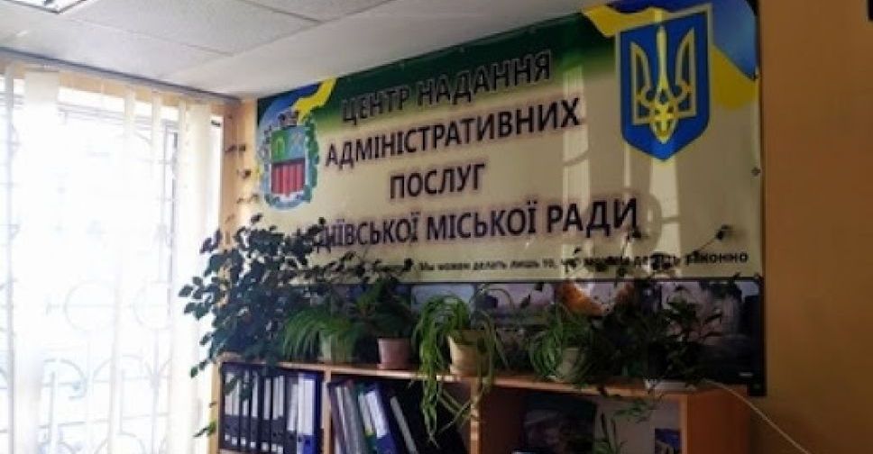 Авдіївцям розказали, як буде працювати ЦНАП під час карантину