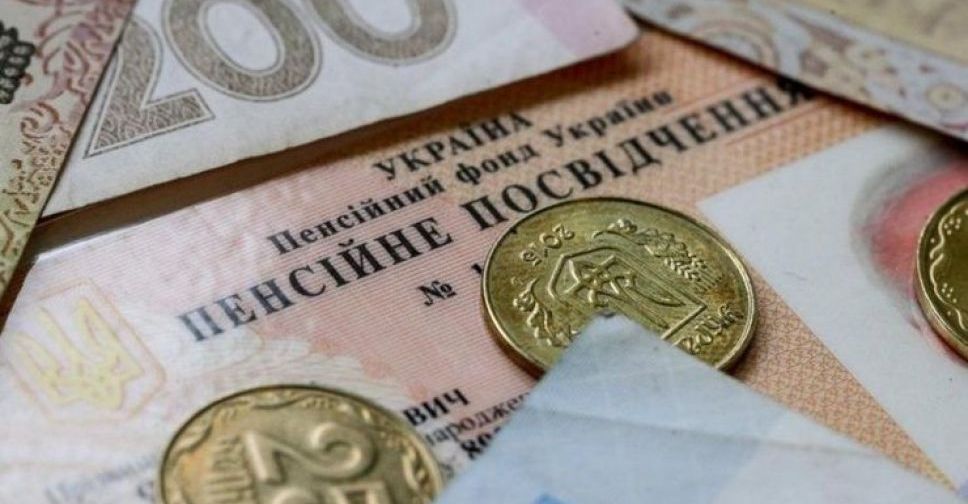 Пенсия через 