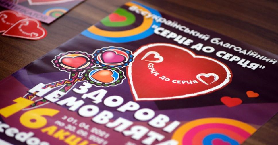 Авдіївців закликають долучитися до Всеукраїнської акції під гаслом 