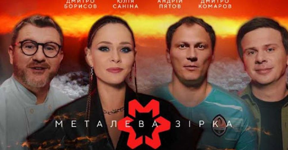 Компанія Метінвест на честь 30-річчя незалежності України випустила короткометражний фільм 