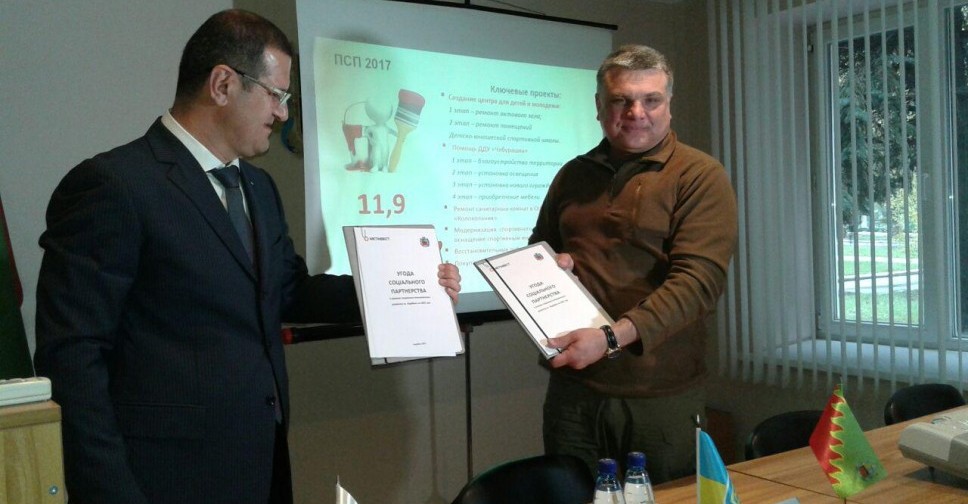 В Авдеевке подписали соглашение о социальном партнерстве на 11,9 млн гривен(ФОТО)
