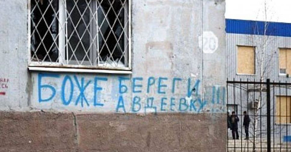Выстрелы и взрывы слышали наблюдатели СММ в районе Авдеевки