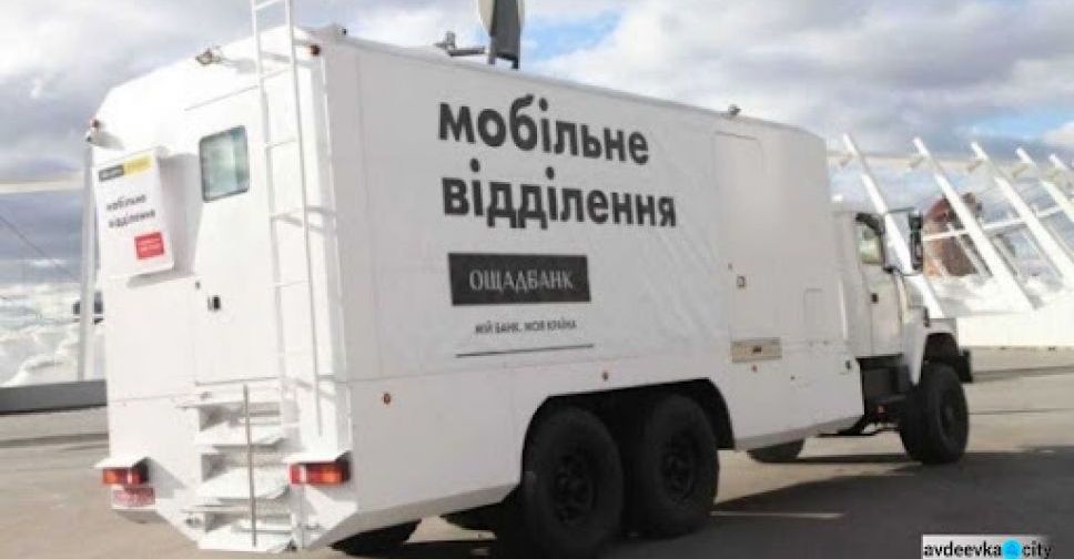 За технічними причинами завтра пересувний мобільний підрозділ 