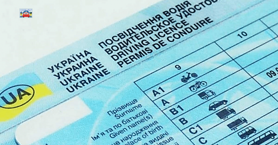 Авдіївським водіям, щоб не отримати штраф, потрібно звірити категорію в своєму посвідченні з техпаспортом