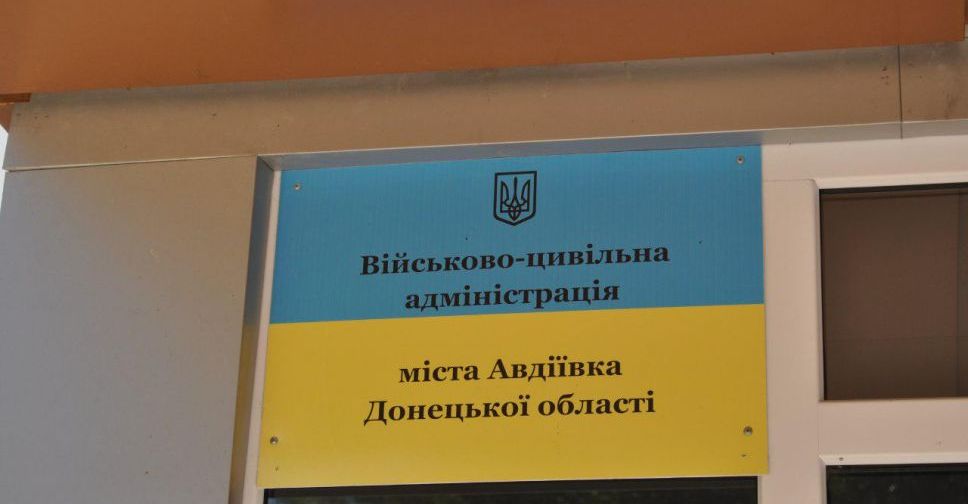 В Авдіївці підтримують самоорганізацію