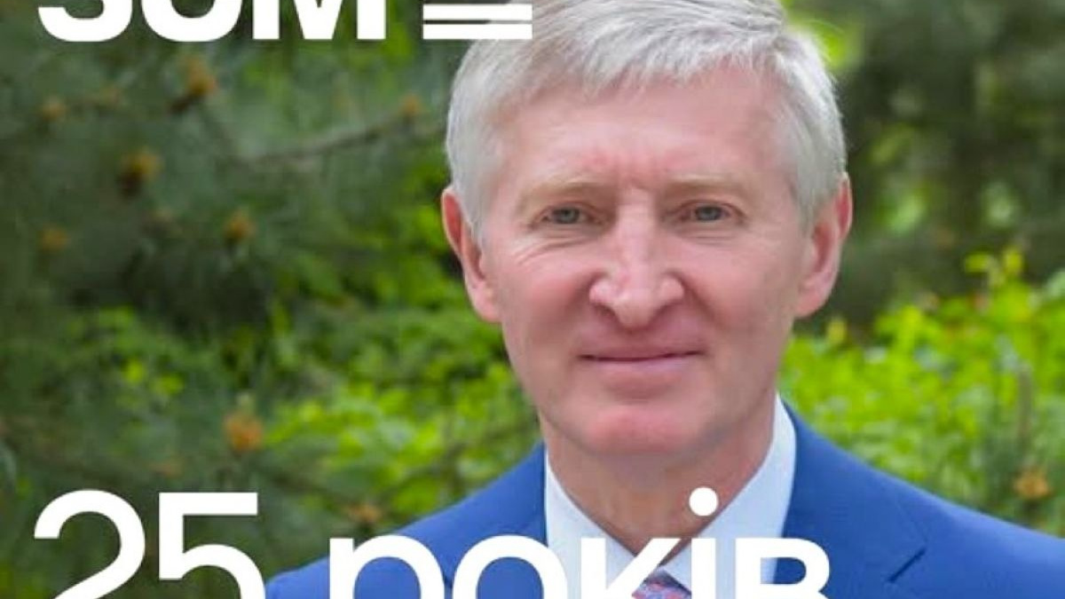 Привітання від Ріната Ахметова із 25-річним ювілеєм SCM