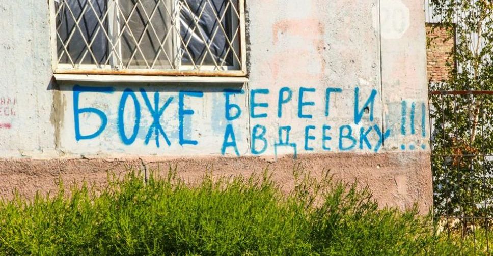 В районе Авдеевки нет 