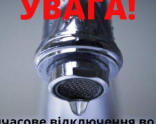У старій частині Авдіївки знову порив водопроводу: мешканцям яких вулиць потрібно зробити запас води