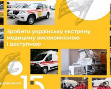 15 лет Фонду Рината Ахметова: сделать украинскую экстренную медицину высококачественной и доступной