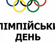 В Авдеевке &quot;Олимпийский день&quot; отметят пробежкой и зарядкой