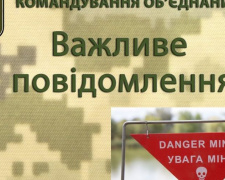 Минная угроза Донбасса: командование ОС сделало заявление
