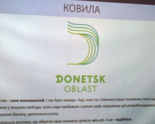 У Донецкой области появится свой бренд: есть два варианта