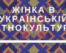 Авдеевский пласт покажет украинские наряды 19 века