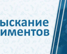 На Донбассе создан региональный штаб по контролю за взысканием алиментов
