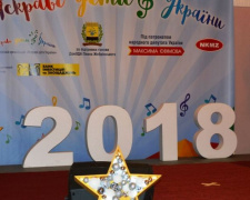В Краматорске завтра выберут лучше детские голоса Донбасса и Крыма