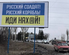 У Покровську з&#039;явилися білборди з культовою фразою українських героїв (ФОТОФАКТ)