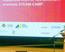 Метінвест підтримав Всеукраїнський освітній проєкт для вчителів STEAM-CAMP