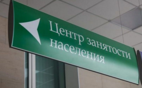За год через центры занятости нашли работу 600 тысяч украинцев