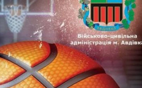 В Авдеевке пройдет стритбольная битва