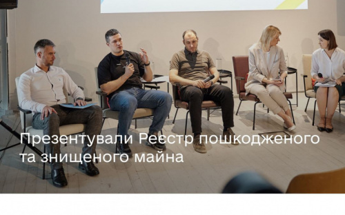 В Україні запрацював Реєстр пошкодженого та знищеного майна