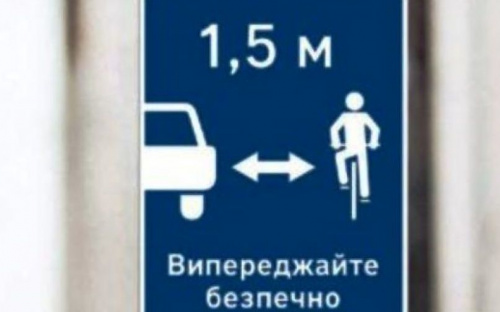 В Украине появились новые дорожные знаки