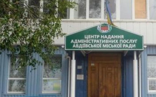 В Авдеевке ради ЦПАУ отремонтируют нежилое помещение