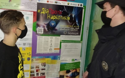 Авдіївські правоохоронці розповіли школярам про шкоду наркотиків