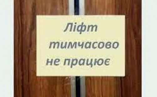 В Авдіївці призупинили роботу ліфтів у багатоповерхівках