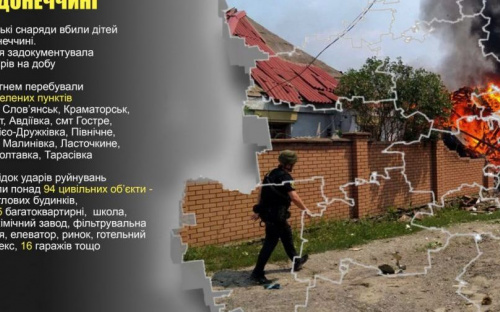 Оперативне зведення поліції Донеччини на 4 липня