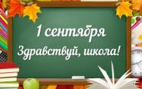 Стало известно расписание городских линеек в школах Авдеевки на 1 сентября