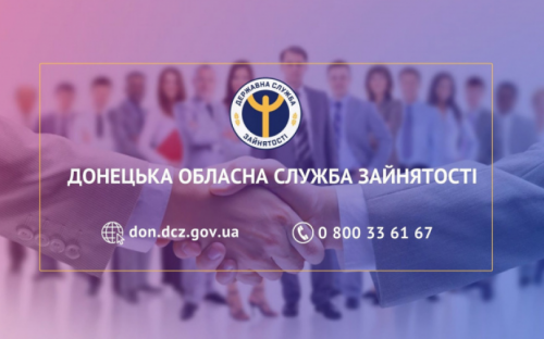 Малозабезпечені авдіївці можуть отримати фінансову допомогу на започаткування власної справи