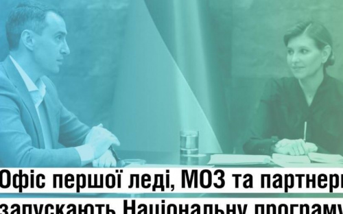 В Україні запускають Національну програму психічного здоров’я та психосоціальної підтримки