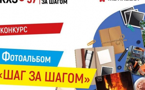 Авдеевские коксохимики ко дню рождения завода создадут фотоальбомы истории 