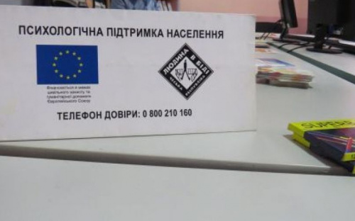 Для безробітних авдіївців пройшов навчальний тренінг