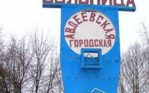 Медики Авдеевки могут бесплатно повысить квалификацию