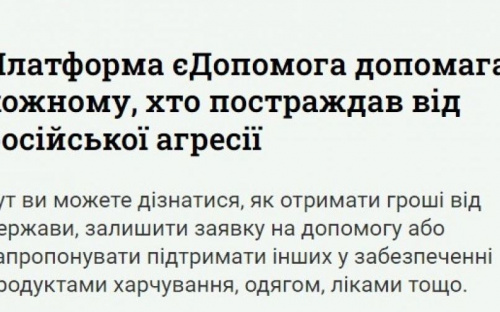 Грошова виплата від міжнародних організацій: як авдіївцям подати заявку через 