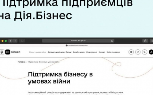 На порталі Дія запустили новий розділ 