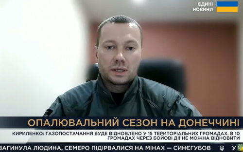 Павло Кириленко: газопостачання на Донеччині буде відновлено у 15 громадах повністю, ще в 10 - частково