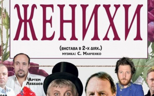В Авдеевку столичные актеры везут 