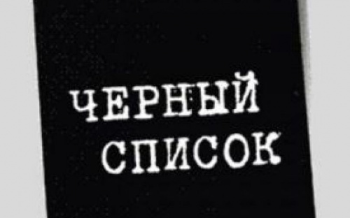 В Украине создадут «черный список» граждан