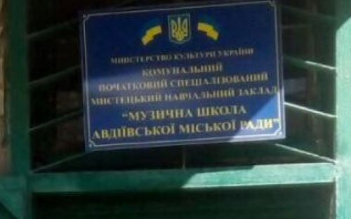 Жителей Авдеевки приглашают увидеть картины и услышать музыкальный цикл