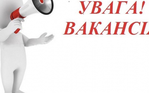 До уваги авдіївців: оголошено конкурс на вакантну посаду консультанта «Центру професійного розвитку педагогічних працівників»