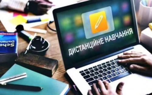 Правительство заложило деньги в бюджете на дистанционное обучение