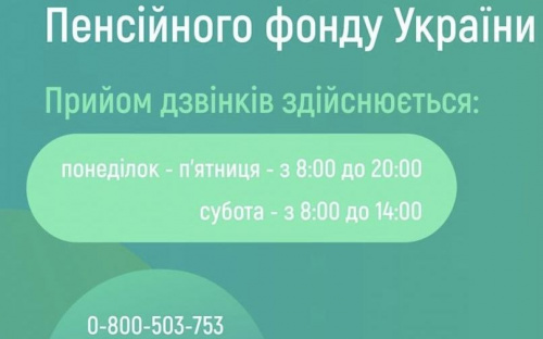 Як авдіївці можуть отримати консультації з пенсійних питань?