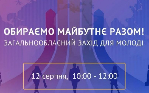 В Авдіївці молодь обиратиме майбутню професію на ярмарку вакансій