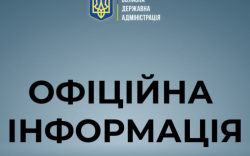 Оперативна інформація по ситуації у Донецькій області