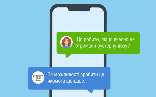 ​​В Україні очікується нова хвиля Сovid-19. Де можна зробити бустерну дозу?