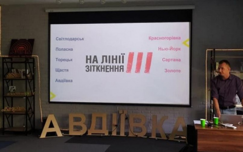 В Авдіївці відбулась зустріч учасників коаліції  прифронтових громад 